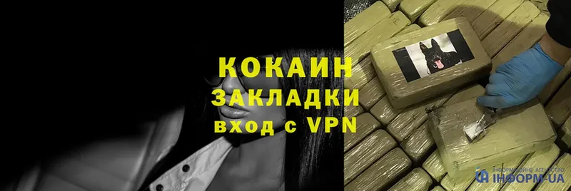 COCAIN FishScale  купить наркотик  Кириллов 