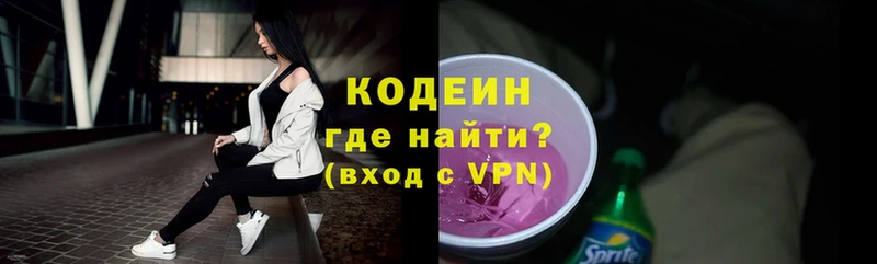 Кодеиновый сироп Lean Purple Drank  Кириллов 